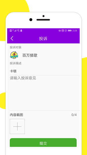 百万猜歌app手机正式版图片2