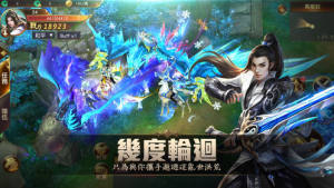 洪荒奇仙录手游官方安卓版图片1