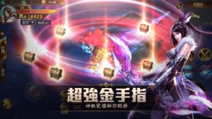 洪荒奇仙录手游官方安卓版图片2