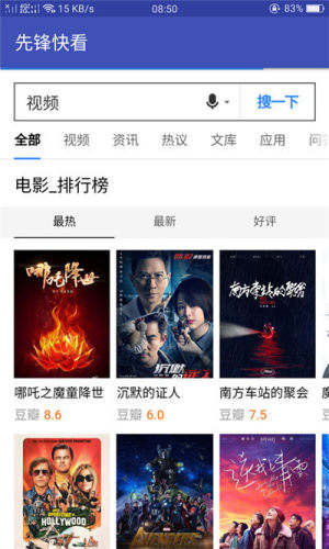 先锋快看app手机正式版图片3