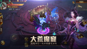 洪荒奇仙录手游官方安卓版图片3