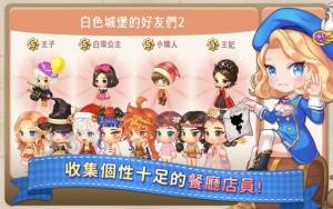 萌萌餐厅2019最新版apk图片1