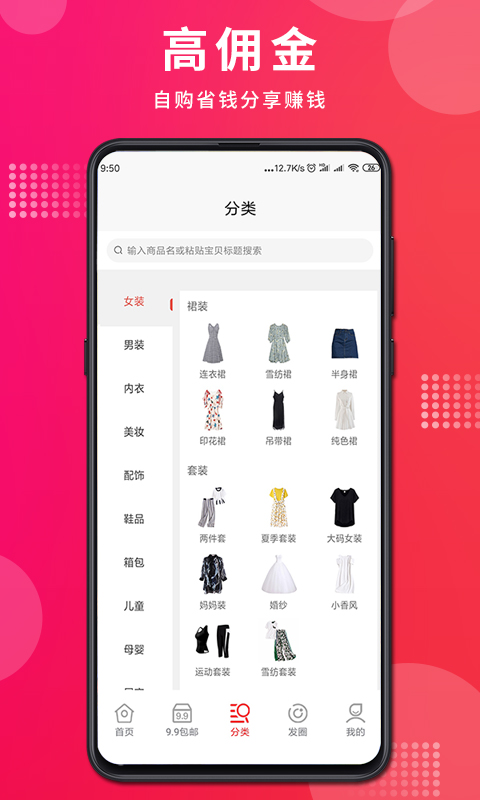 悦省app官方版软件图片3
