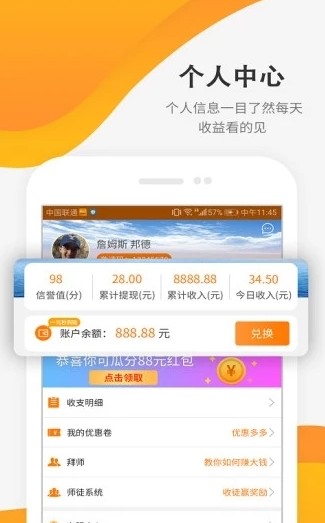 招财虎app下载官方最新版图片3
