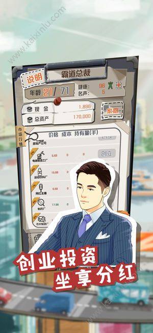 一亿小目标2.11寿命金币安卓版图片2