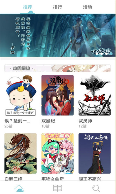 巅峰漫画社app百度版图片2