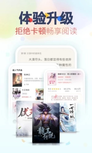 快读免费小说书城app最新版本软件图片1