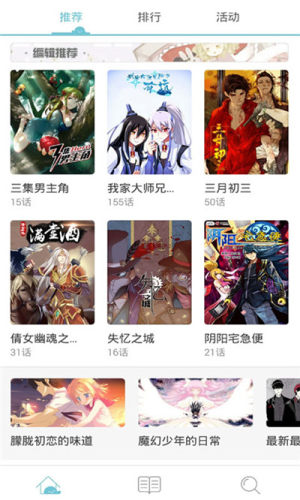 巅峰漫画社app百度版图片3