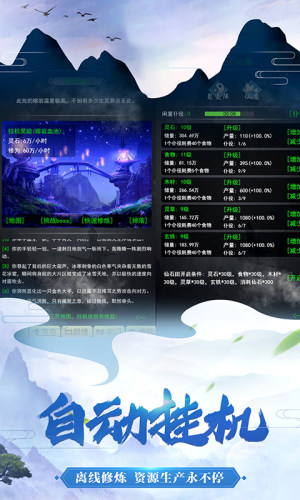 复古修真手游最新版图片2
