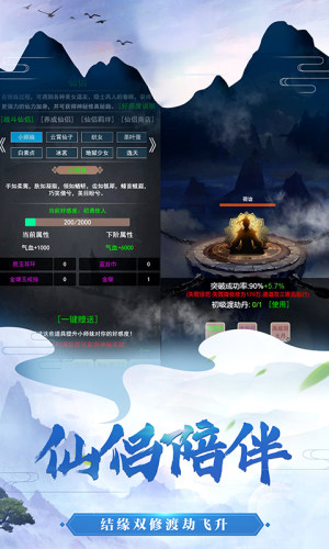 复古修真手游最新版图片3