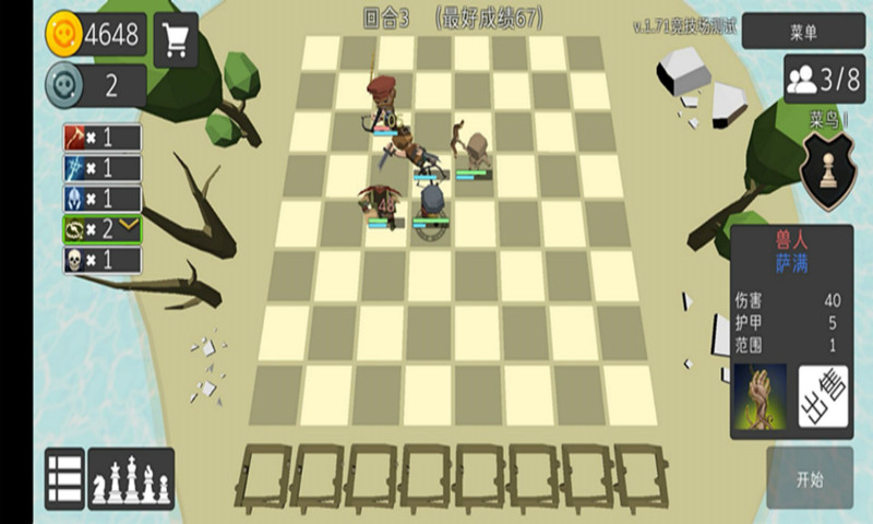 英雄自走棋模拟器官方安卓版图片1