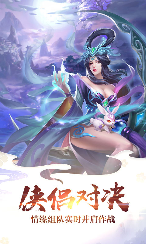 太古仙穹手游官网正式版图片2