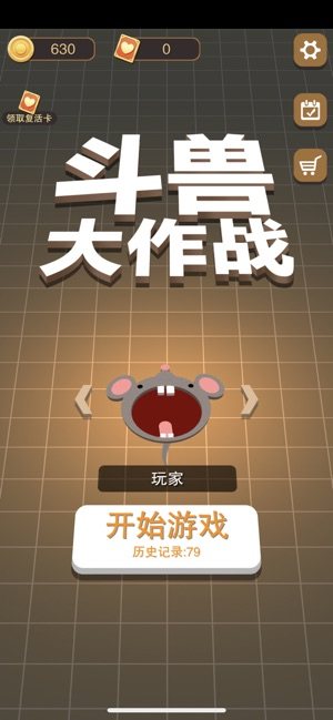斗兽大作战游戏官方最新版图片1