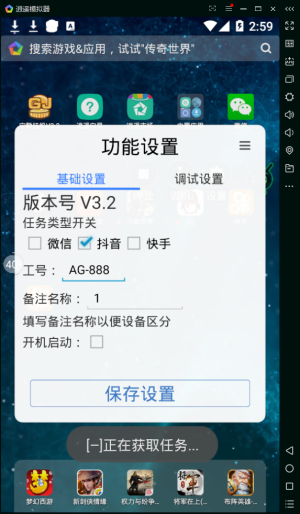 挂机邦威客赚app软件官网最新版图片2