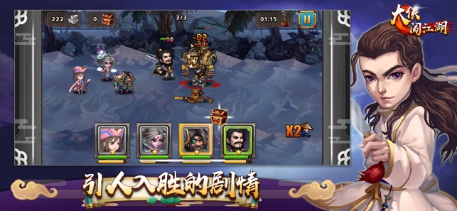 大侠闯江湖手游正式版图片3