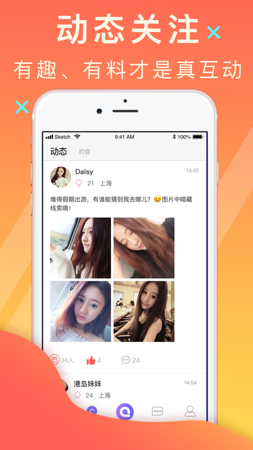 乖乖交友app官方正式版图片3