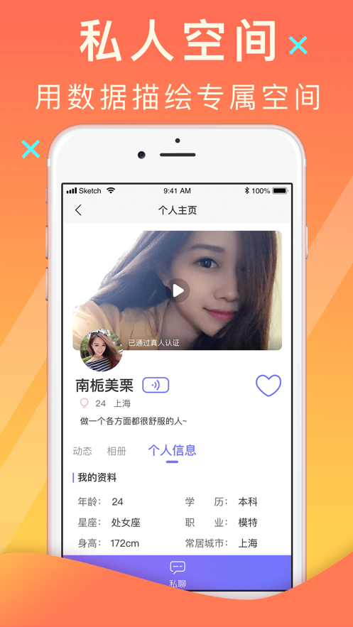 乖乖交友app官方正式版 v1.0.0截图