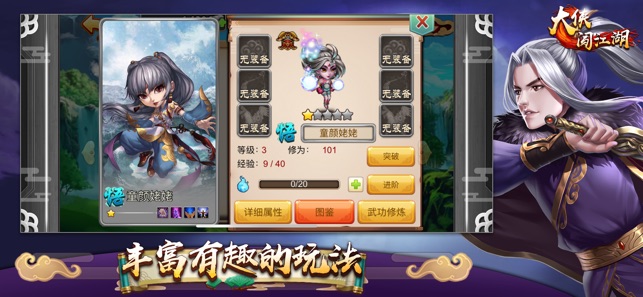 大侠闯江湖手游正式版图片2