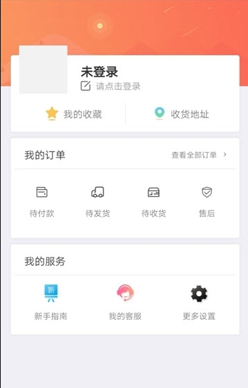 嘉银易购app官方安卓版图片1