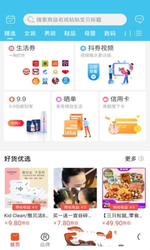 券游记app官方正版图片1