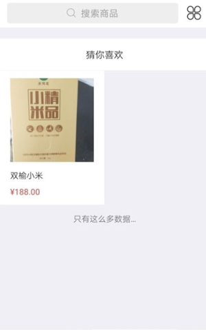 嘉银易购app官方安卓版图片2