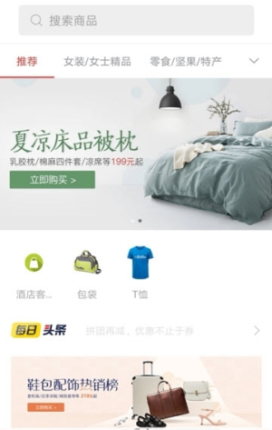 嘉银易购app官方安卓版图片3