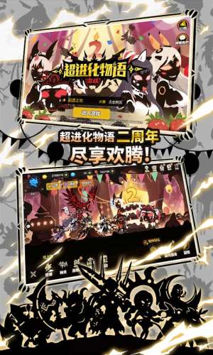 4399超进化物语游戏手机版apk安装包图片3