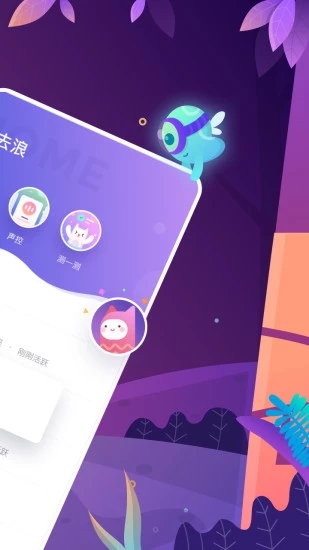 抖蓝app官网下载最新版图片1