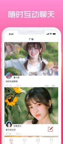 有伴有约app手机版图片1