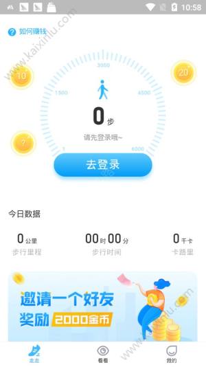 步多多走路app官方邀请码最新版图片1