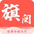 旗阅全本免费小说app官方安卓版 v1.0.0