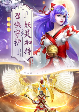 妖灵情缘手游官方安卓版图片2