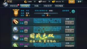 乱世战歌手游安卓版图片3