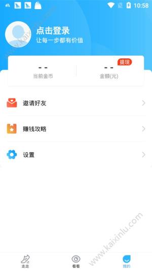 步多多走路app官方邀请码最新版图片3