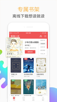 河马小说app安卓最新版图片2