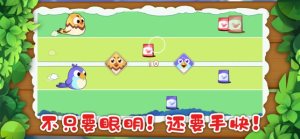 大神搭档游戏最新版图片1