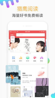 河马小说app安卓最新版图片3