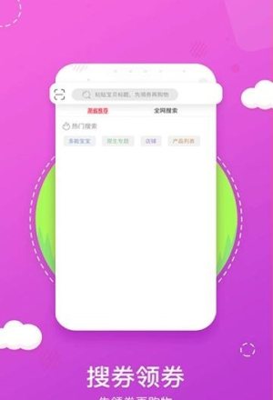 潮省app安卓最新版图片2