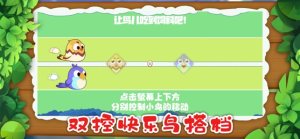 大神搭档游戏最新版图片3