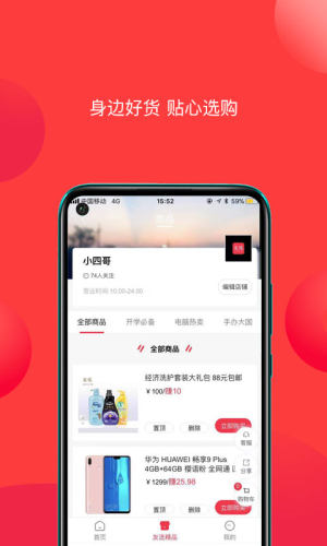 友选优品app官方手机版图片1
