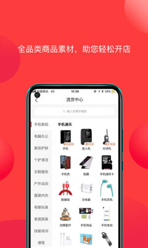 友选优品app官方手机版图片2