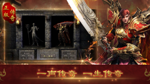 帝释天传奇手游安装包图片1
