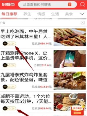 51看点app官方手机版图片1