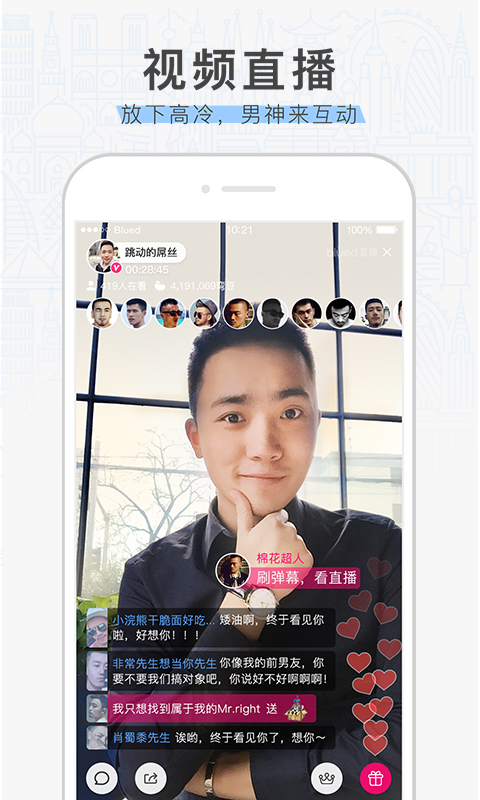 2019不鲁帝交友软件ios苹果官网版图片2