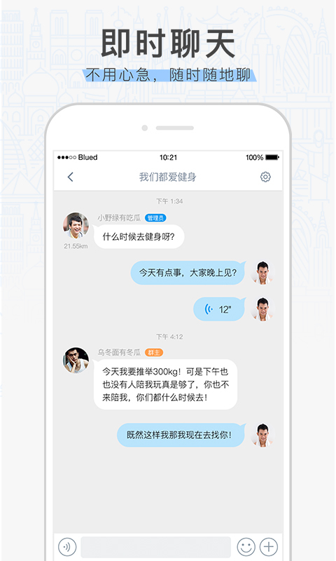 2019不鲁帝交友软件ios苹果官网版图片1