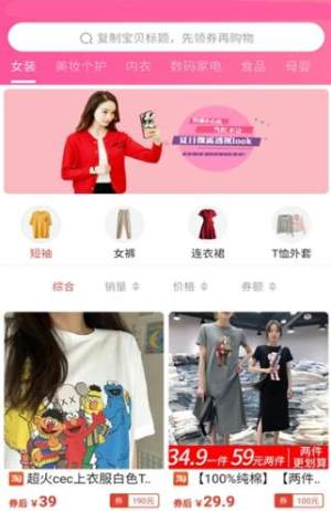 拼夕拼app手机正式版图片2