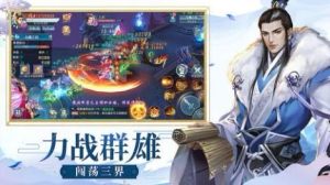 剑论天涯行手游正式版图片3