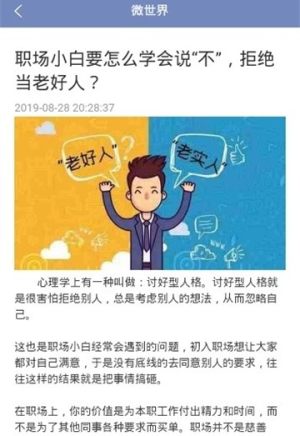 安心兼职app官方手机版图片2