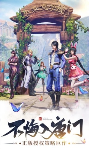 腾讯斗罗大陆昊天锤手游官网版图片1