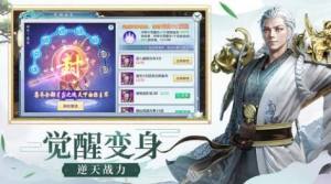 剑论天涯行手游正式版图片1